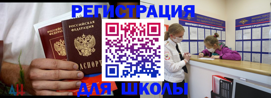 прописка законно в Пензенской области