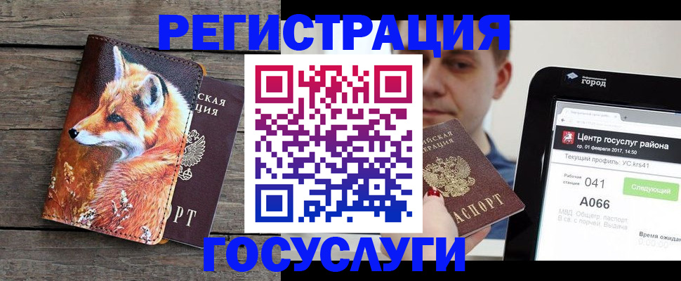 временная регистрация надежно в Пензенской области