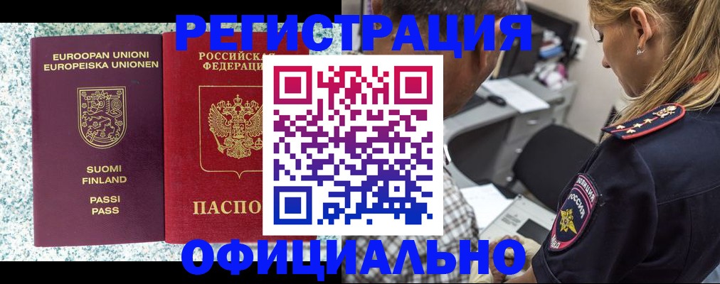 временная регистрация для школы в Пензенской области