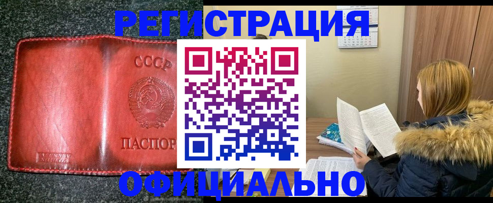временная регистрация собственник в Пензенской области